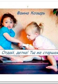 Отдай