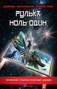 Ритера или опасная любовь читать онлайн