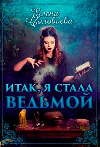 Итак