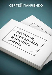 Позвони