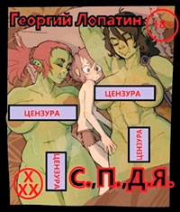 Тривиальный засланец или С.