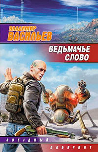 Матадор читать онлайн