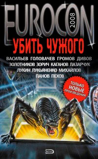 Заколдованный сектор читать онлайн