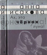 Ах
