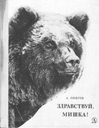 Здравствуй
