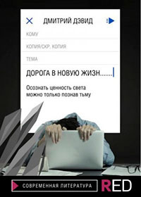 Дорога в новую жизнь читать онлайн