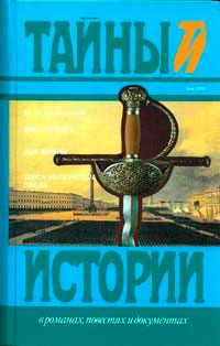 Две жизни читать онлайн