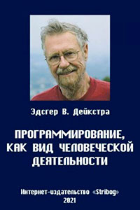 Программирование
