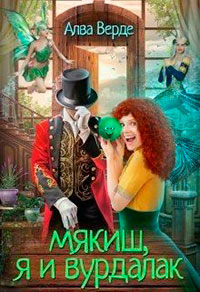 Мякиш