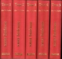 Синопсис книг Библии  Числа читать онлайн
