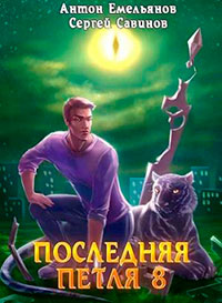 Химера-ноль читать онлайн