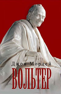 Вольтер читать онлайн