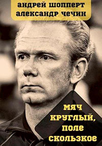 Мяч круглый