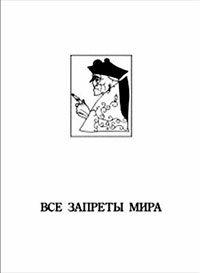 Роща Аштарот читать онлайн