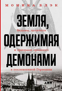 Земля