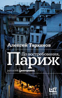 До востребования