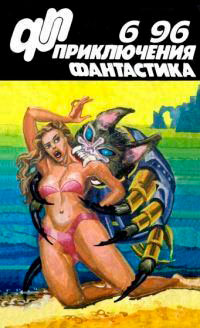 Приключения