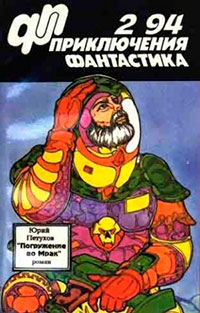 Приключения