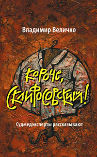 Короче