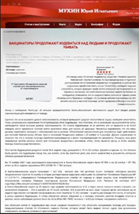 Вакцинаторы продолжают издеваться над людьми и продолжают убивать читать онлайн