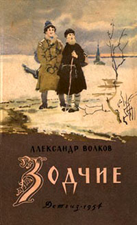 Зодчие читать онлайн