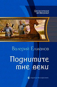 Поднимите мне веки читать онлайн