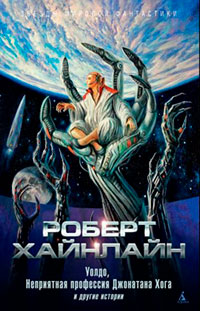 Уолдо
